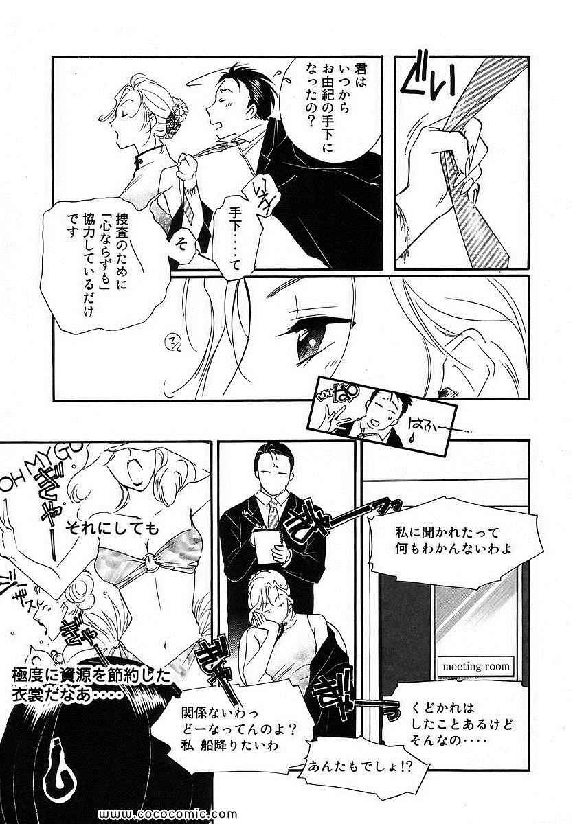 《薬师寺凉子の怪奇事件簿(日文)》漫画 薬师寺凉子の怪奇事件簿 06卷