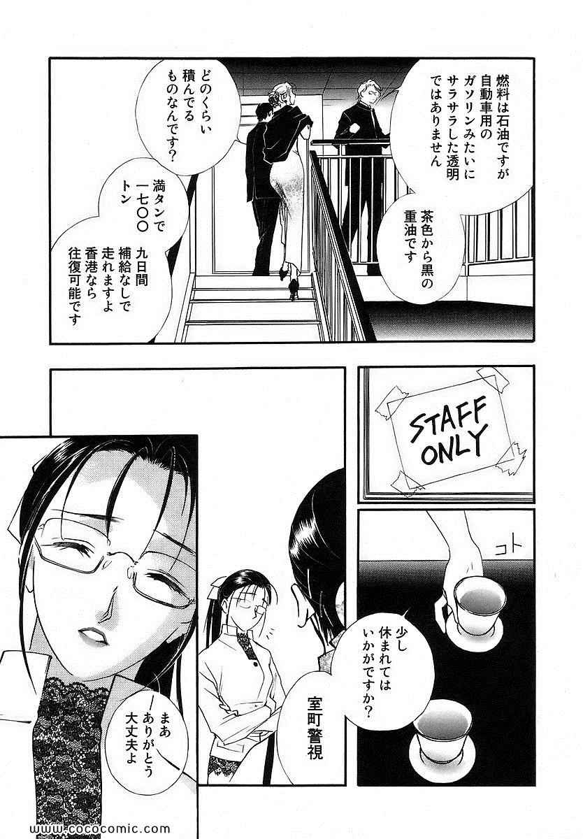 《薬师寺凉子の怪奇事件簿(日文)》漫画 薬师寺凉子の怪奇事件簿 06卷