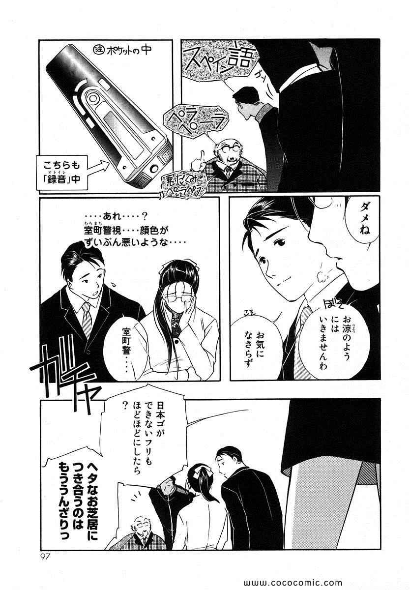 《薬师寺凉子の怪奇事件簿(日文)》漫画 薬师寺凉子の怪奇事件簿 06卷