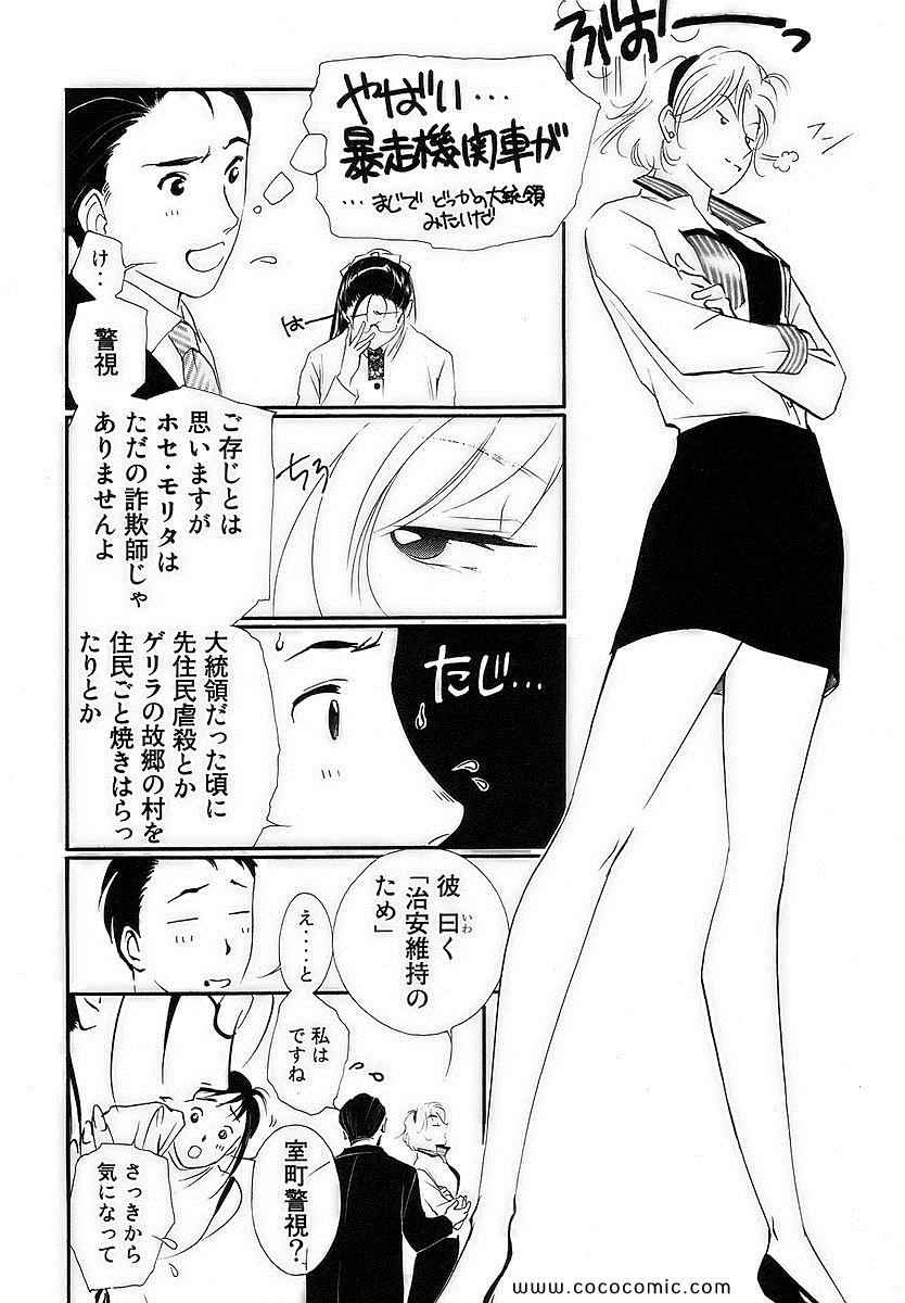 《薬师寺凉子の怪奇事件簿(日文)》漫画 薬师寺凉子の怪奇事件簿 06卷