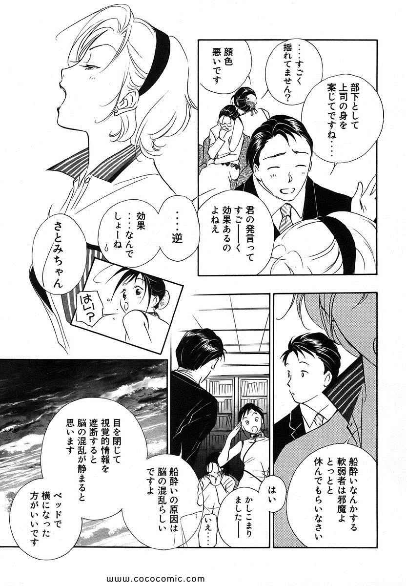 《薬师寺凉子の怪奇事件簿(日文)》漫画 薬师寺凉子の怪奇事件簿 06卷