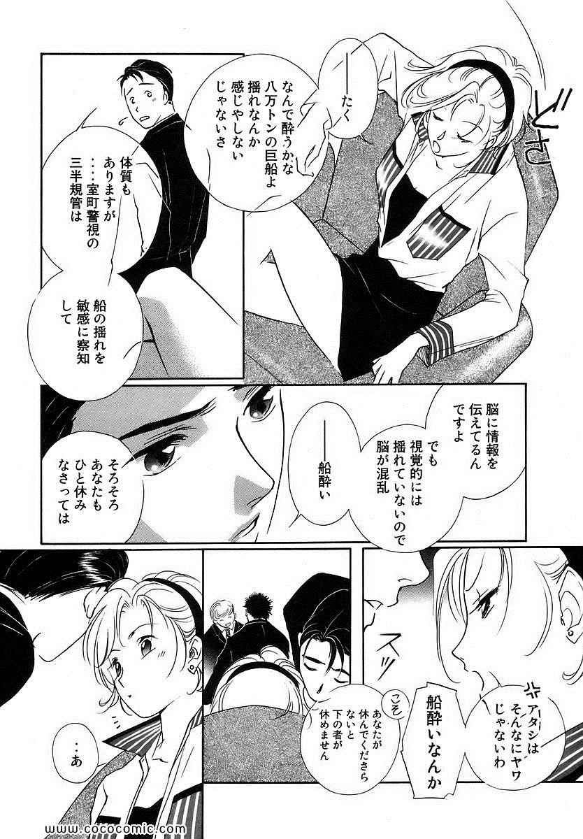 《薬师寺凉子の怪奇事件簿(日文)》漫画 薬师寺凉子の怪奇事件簿 06卷