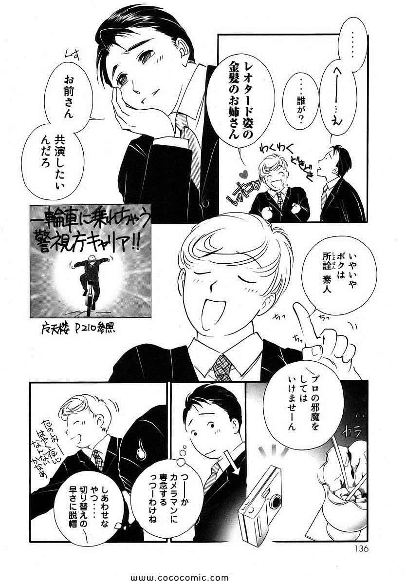 《薬师寺凉子の怪奇事件簿(日文)》漫画 薬师寺凉子の怪奇事件簿 06卷