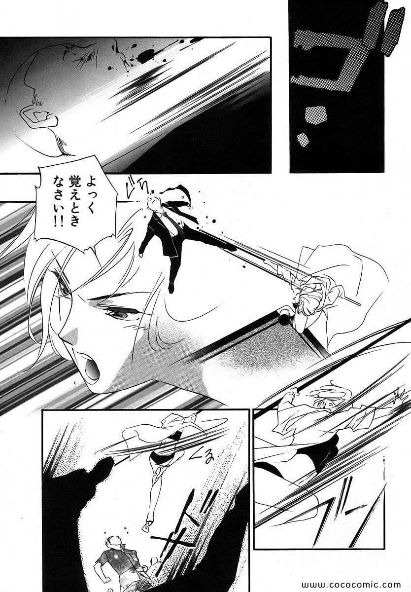 《薬师寺凉子の怪奇事件簿(日文)》漫画 薬师寺凉子の怪奇事件簿 06卷