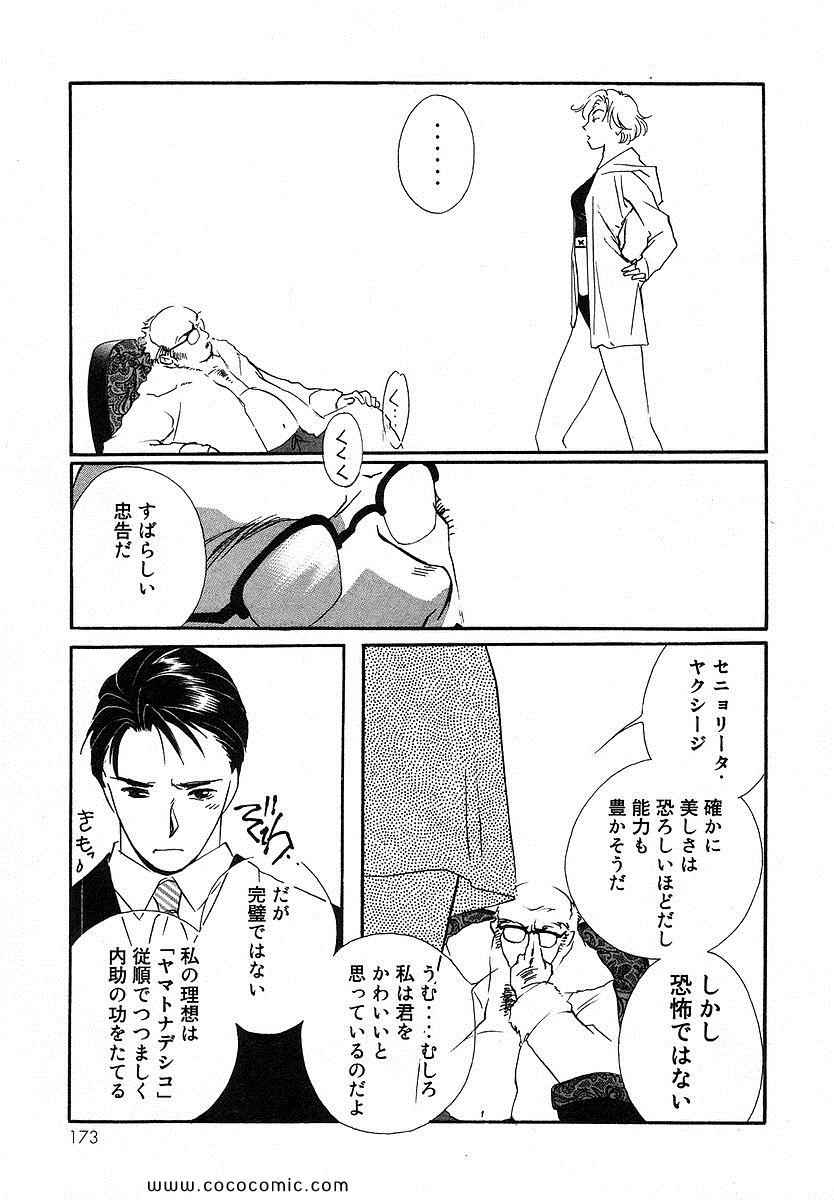 《薬师寺凉子の怪奇事件簿(日文)》漫画 薬师寺凉子の怪奇事件簿 06卷