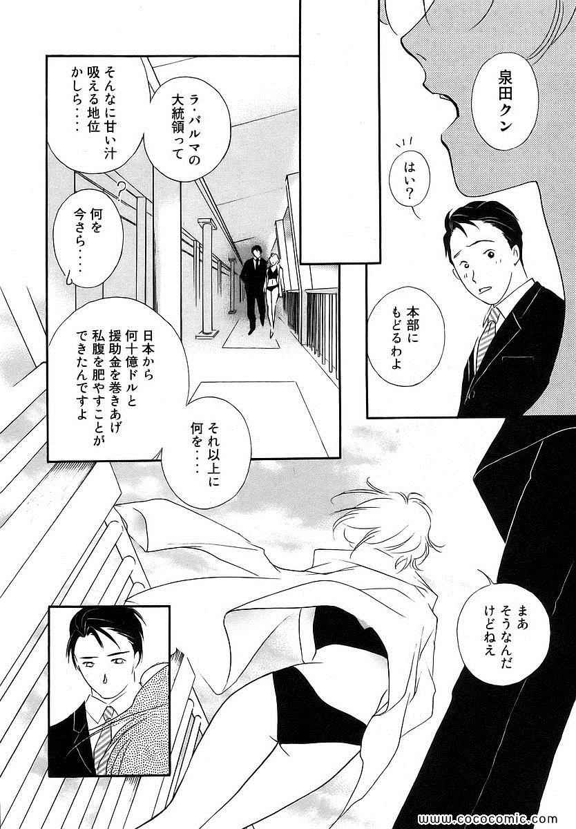 《薬师寺凉子の怪奇事件簿(日文)》漫画 薬师寺凉子の怪奇事件簿 06卷