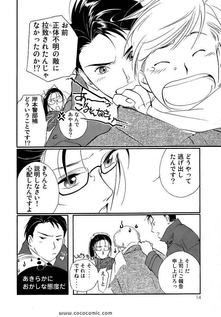 《薬师寺凉子の怪奇事件簿(日文)》漫画 薬师寺凉子の怪奇事件簿 05卷