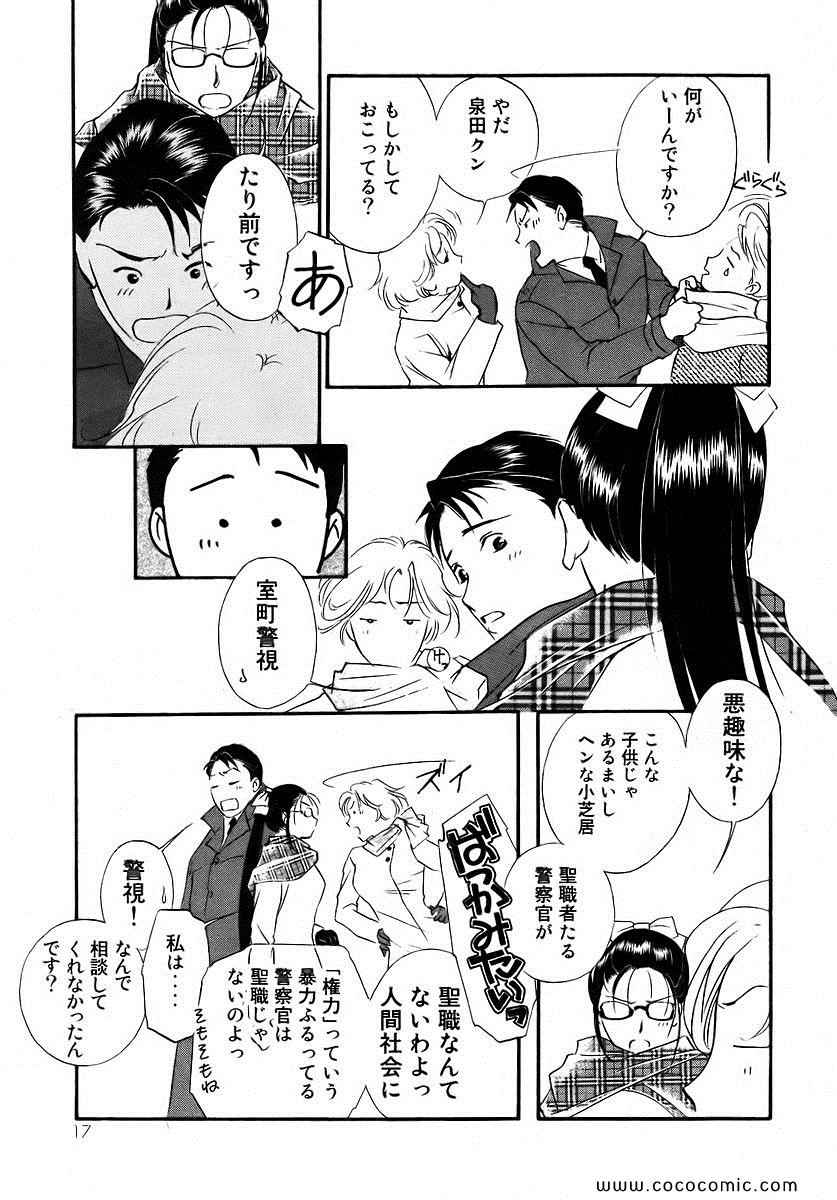 《薬师寺凉子の怪奇事件簿(日文)》漫画 薬师寺凉子の怪奇事件簿 05卷