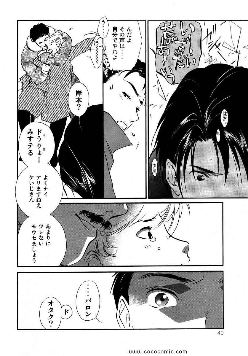 《薬师寺凉子の怪奇事件簿(日文)》漫画 薬师寺凉子の怪奇事件簿 05卷