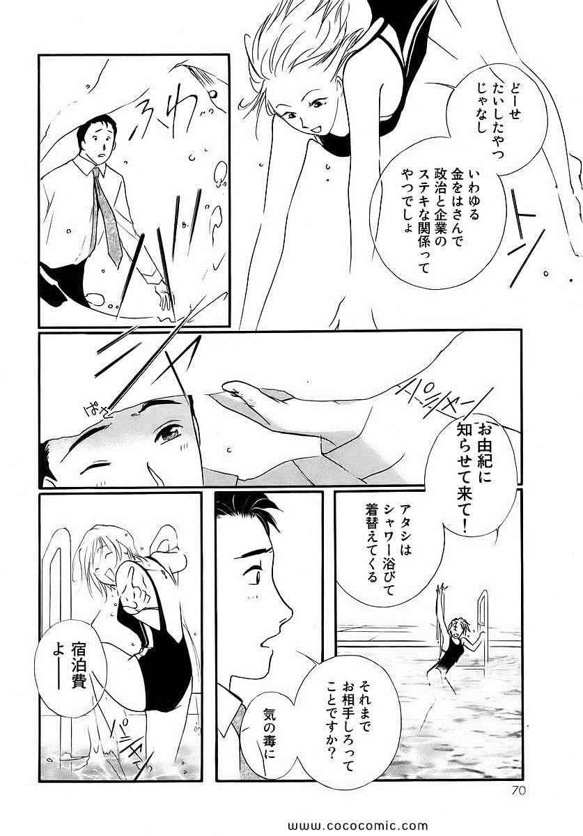 《薬师寺凉子の怪奇事件簿(日文)》漫画 薬师寺凉子の怪奇事件簿 05卷