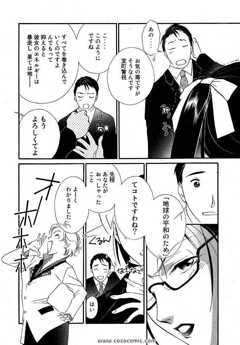 《薬师寺凉子の怪奇事件簿(日文)》漫画 薬师寺凉子の怪奇事件簿 05卷