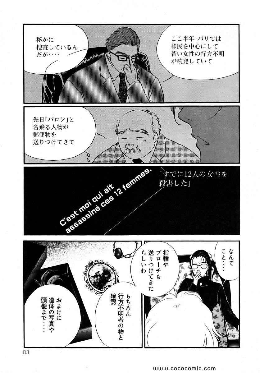 《薬师寺凉子の怪奇事件簿(日文)》漫画 薬师寺凉子の怪奇事件簿 05卷