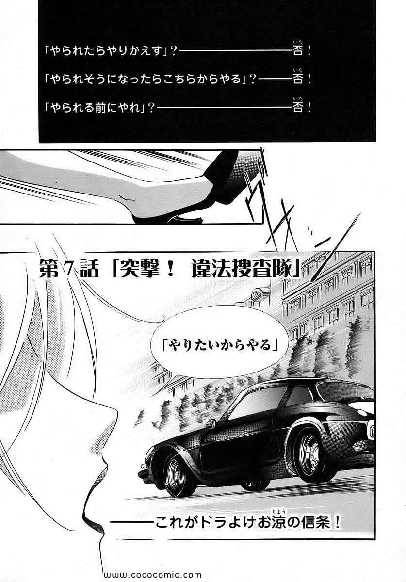 《薬师寺凉子の怪奇事件簿(日文)》漫画 薬师寺凉子の怪奇事件簿 05卷