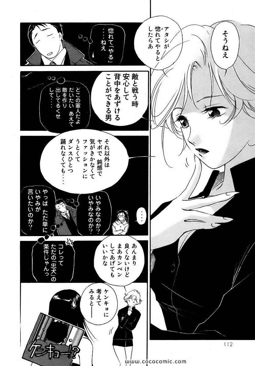 《薬师寺凉子の怪奇事件簿(日文)》漫画 薬师寺凉子の怪奇事件簿 05卷