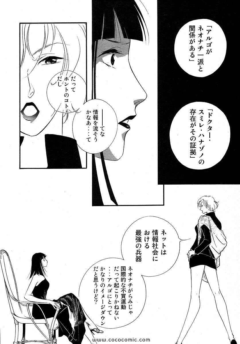 《薬师寺凉子の怪奇事件簿(日文)》漫画 薬师寺凉子の怪奇事件簿 05卷