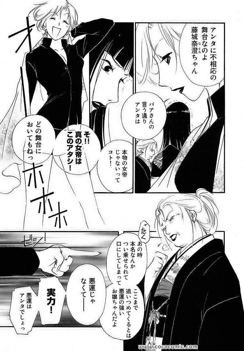 《薬师寺凉子の怪奇事件簿(日文)》漫画 薬师寺凉子の怪奇事件簿 05卷