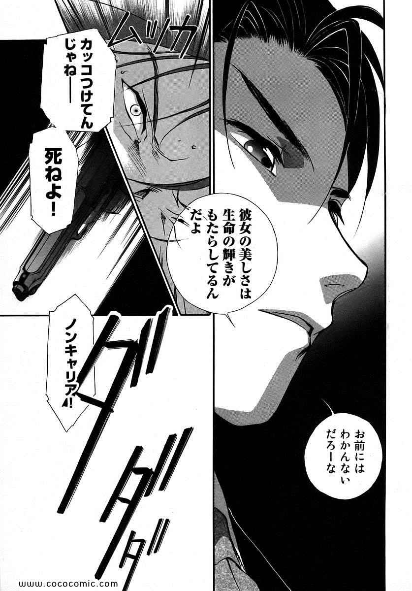 《薬师寺凉子の怪奇事件簿(日文)》漫画 薬师寺凉子の怪奇事件簿 05卷