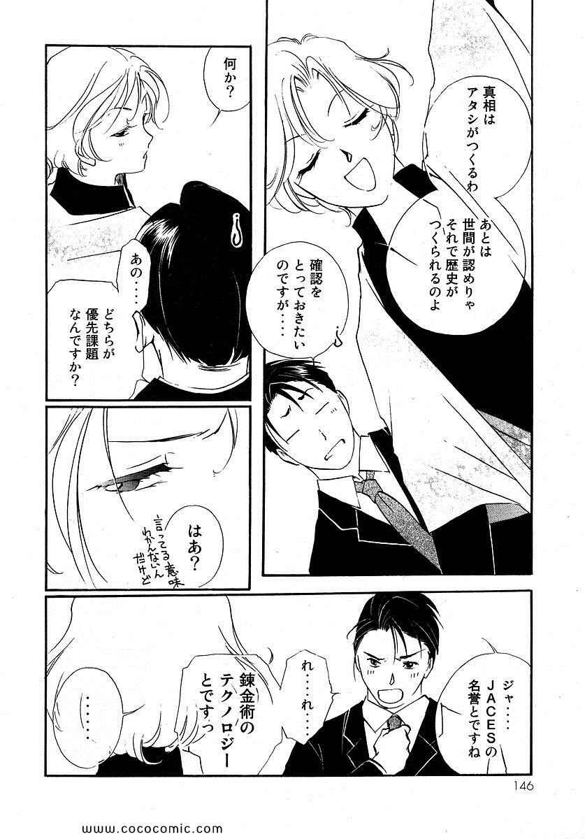 《薬师寺凉子の怪奇事件簿(日文)》漫画 薬师寺凉子の怪奇事件簿 05卷