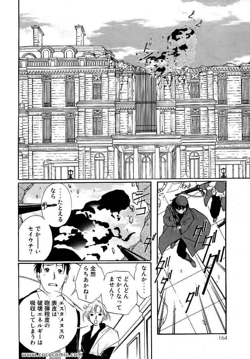 《薬师寺凉子の怪奇事件簿(日文)》漫画 薬师寺凉子の怪奇事件簿 05卷