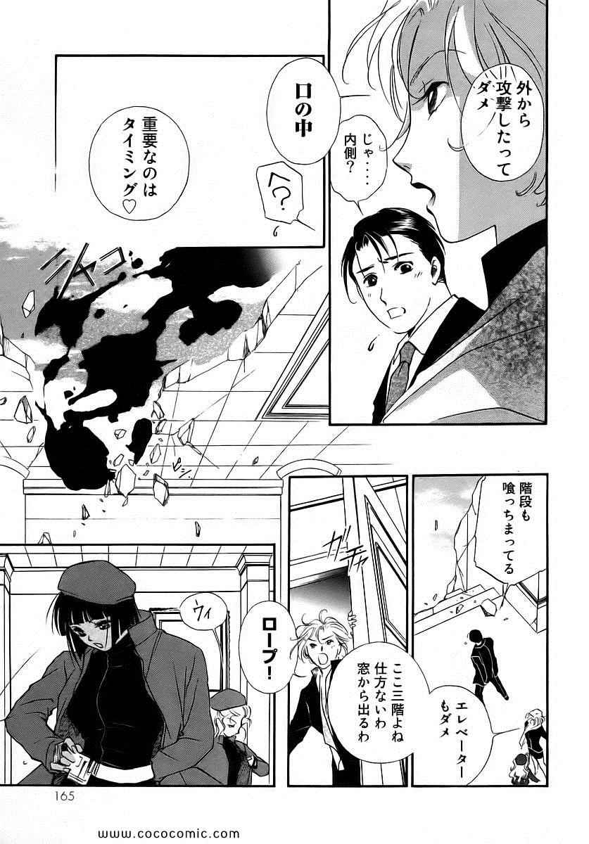 《薬师寺凉子の怪奇事件簿(日文)》漫画 薬师寺凉子の怪奇事件簿 05卷