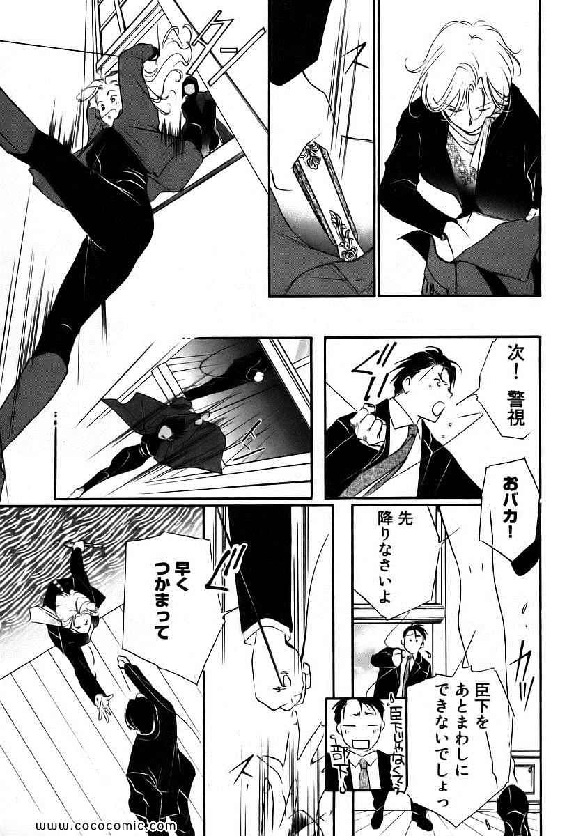 《薬师寺凉子の怪奇事件簿(日文)》漫画 薬师寺凉子の怪奇事件簿 05卷