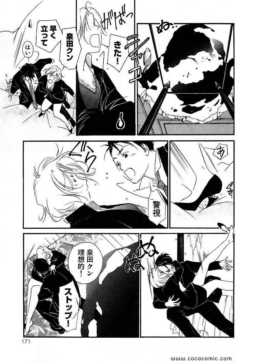 《薬师寺凉子の怪奇事件簿(日文)》漫画 薬师寺凉子の怪奇事件簿 05卷