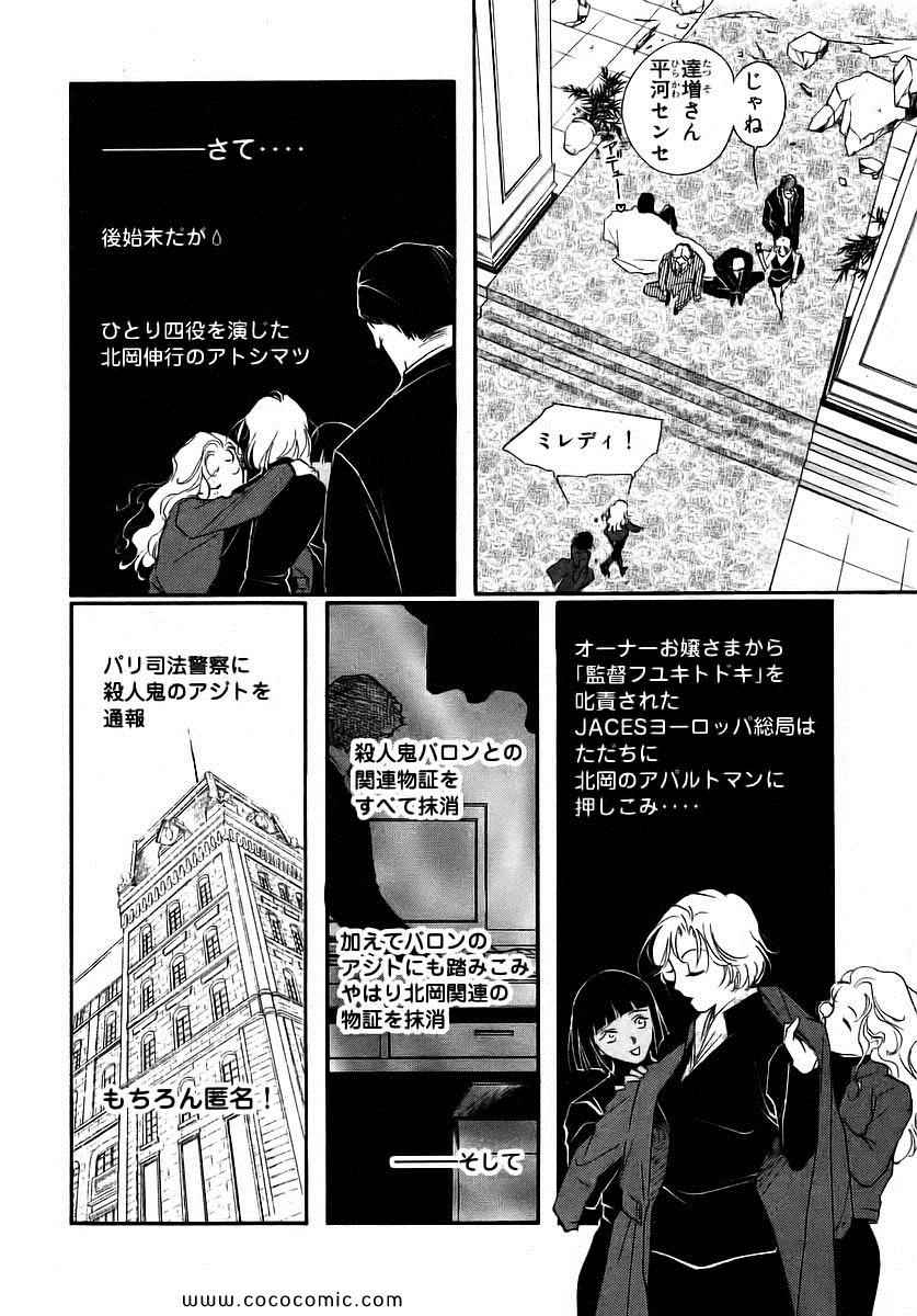 《薬师寺凉子の怪奇事件簿(日文)》漫画 薬师寺凉子の怪奇事件簿 05卷