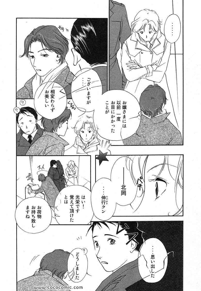 《薬师寺凉子の怪奇事件簿(日文)》漫画 薬师寺凉子の怪奇事件簿 04卷