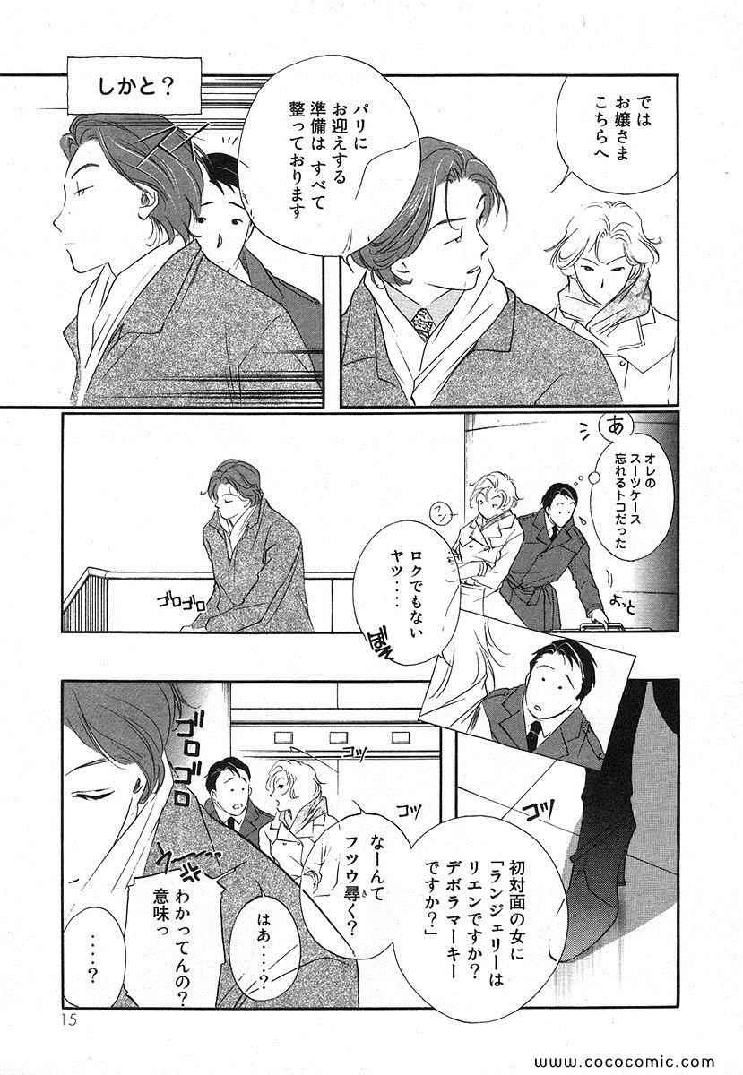 《薬师寺凉子の怪奇事件簿(日文)》漫画 薬师寺凉子の怪奇事件簿 04卷