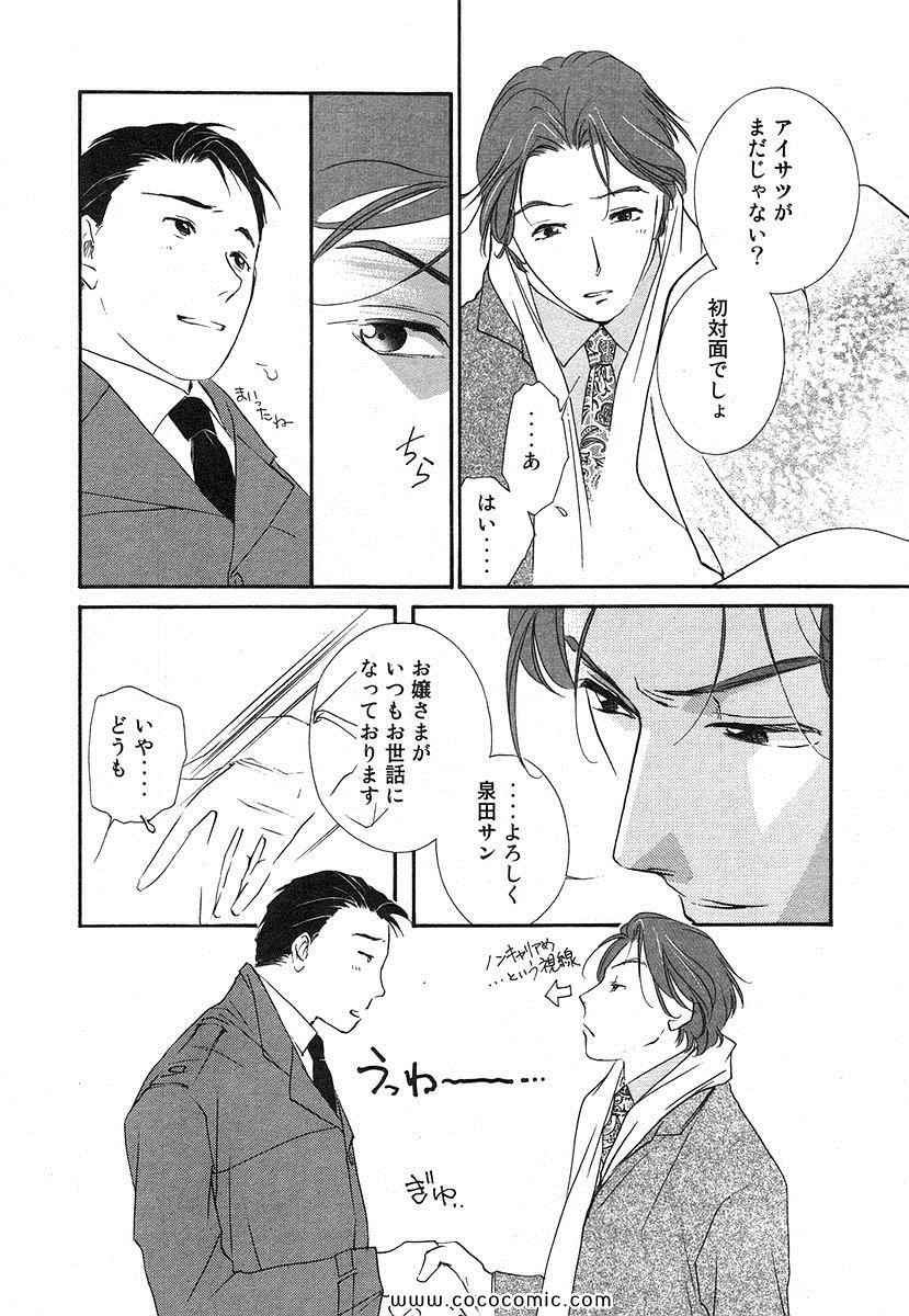 《薬师寺凉子の怪奇事件簿(日文)》漫画 薬师寺凉子の怪奇事件簿 04卷