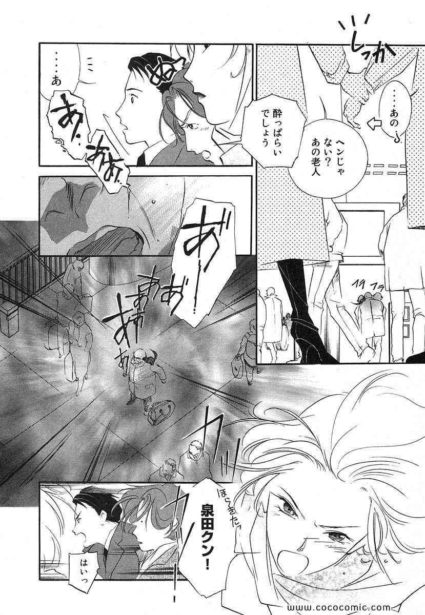 《薬师寺凉子の怪奇事件簿(日文)》漫画 薬师寺凉子の怪奇事件簿 04卷