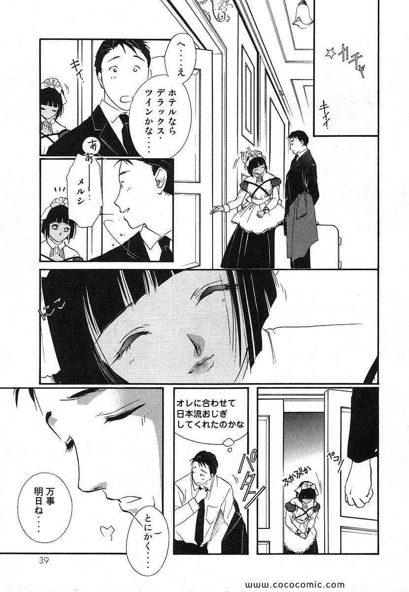 《薬师寺凉子の怪奇事件簿(日文)》漫画 薬师寺凉子の怪奇事件簿 04卷