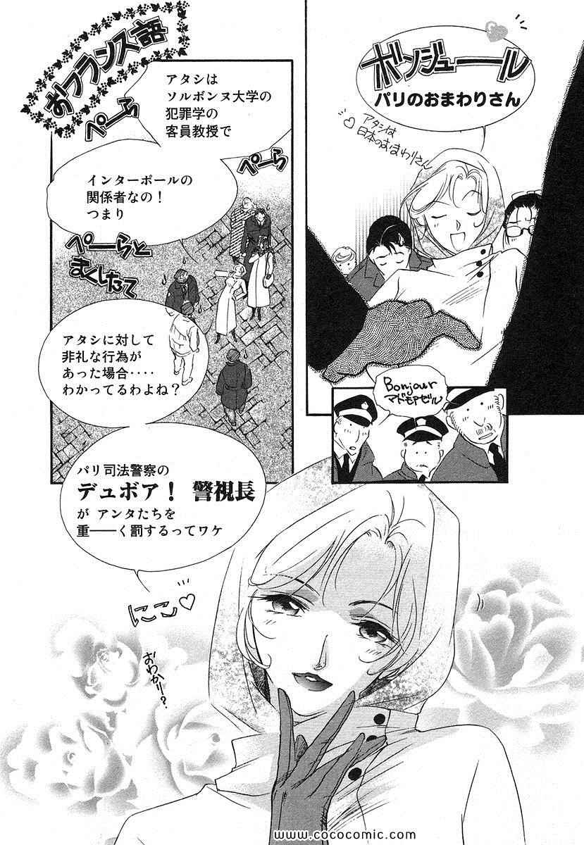 《薬师寺凉子の怪奇事件簿(日文)》漫画 薬师寺凉子の怪奇事件簿 04卷