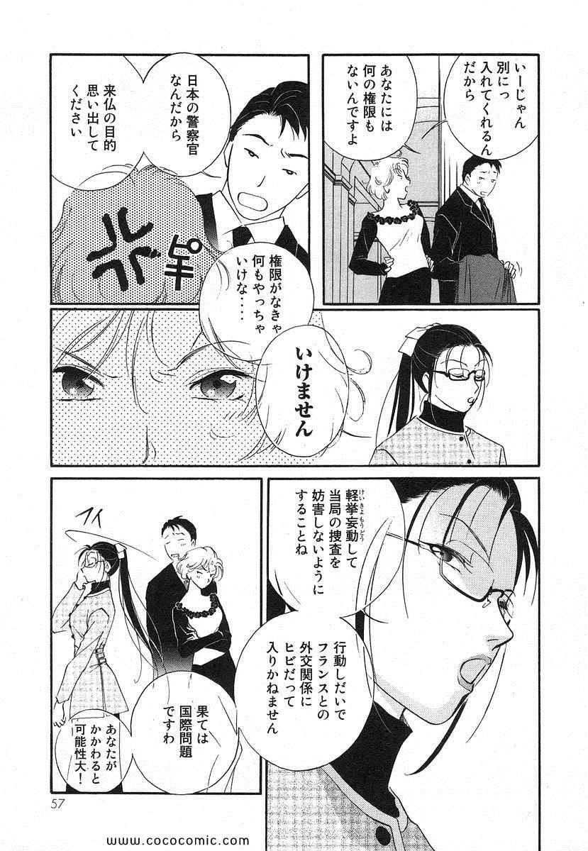 《薬师寺凉子の怪奇事件簿(日文)》漫画 薬师寺凉子の怪奇事件簿 04卷