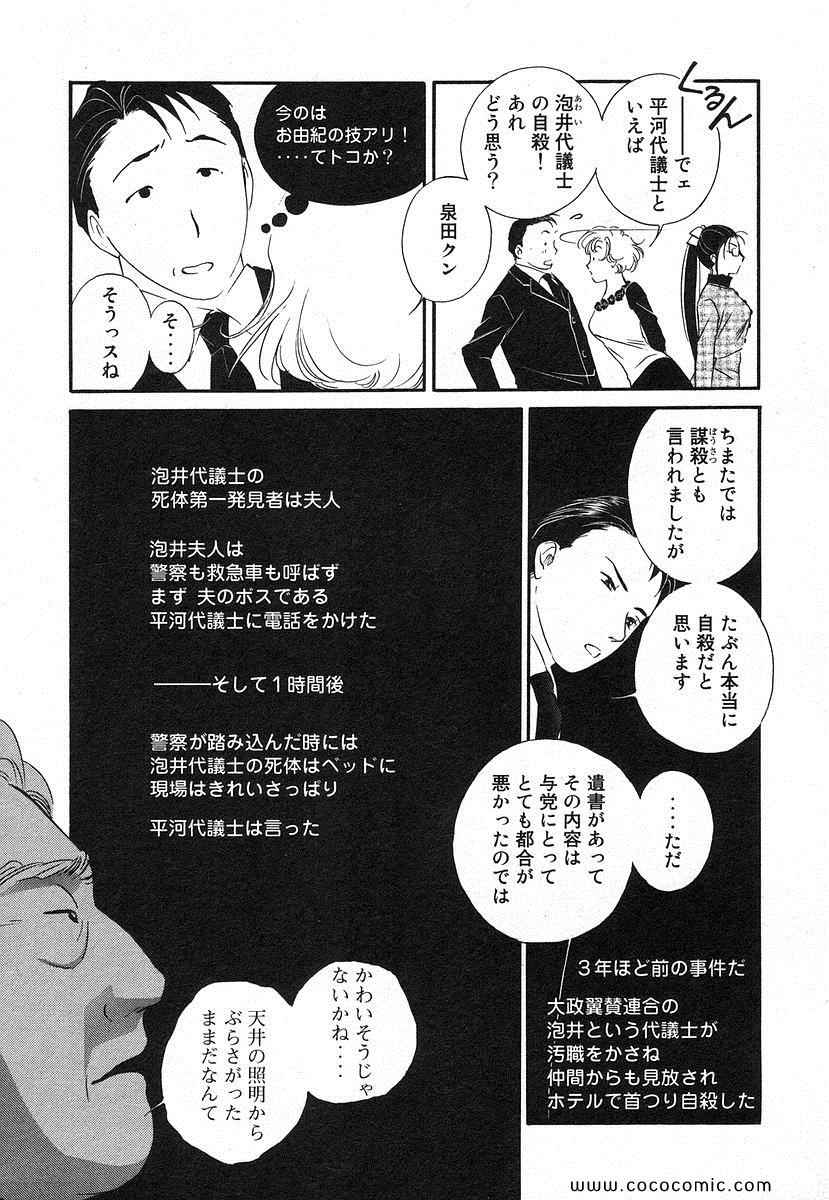 《薬师寺凉子の怪奇事件簿(日文)》漫画 薬师寺凉子の怪奇事件簿 04卷