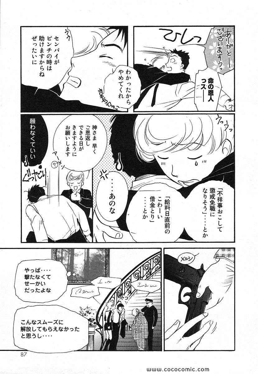 《薬师寺凉子の怪奇事件簿(日文)》漫画 薬师寺凉子の怪奇事件簿 04卷