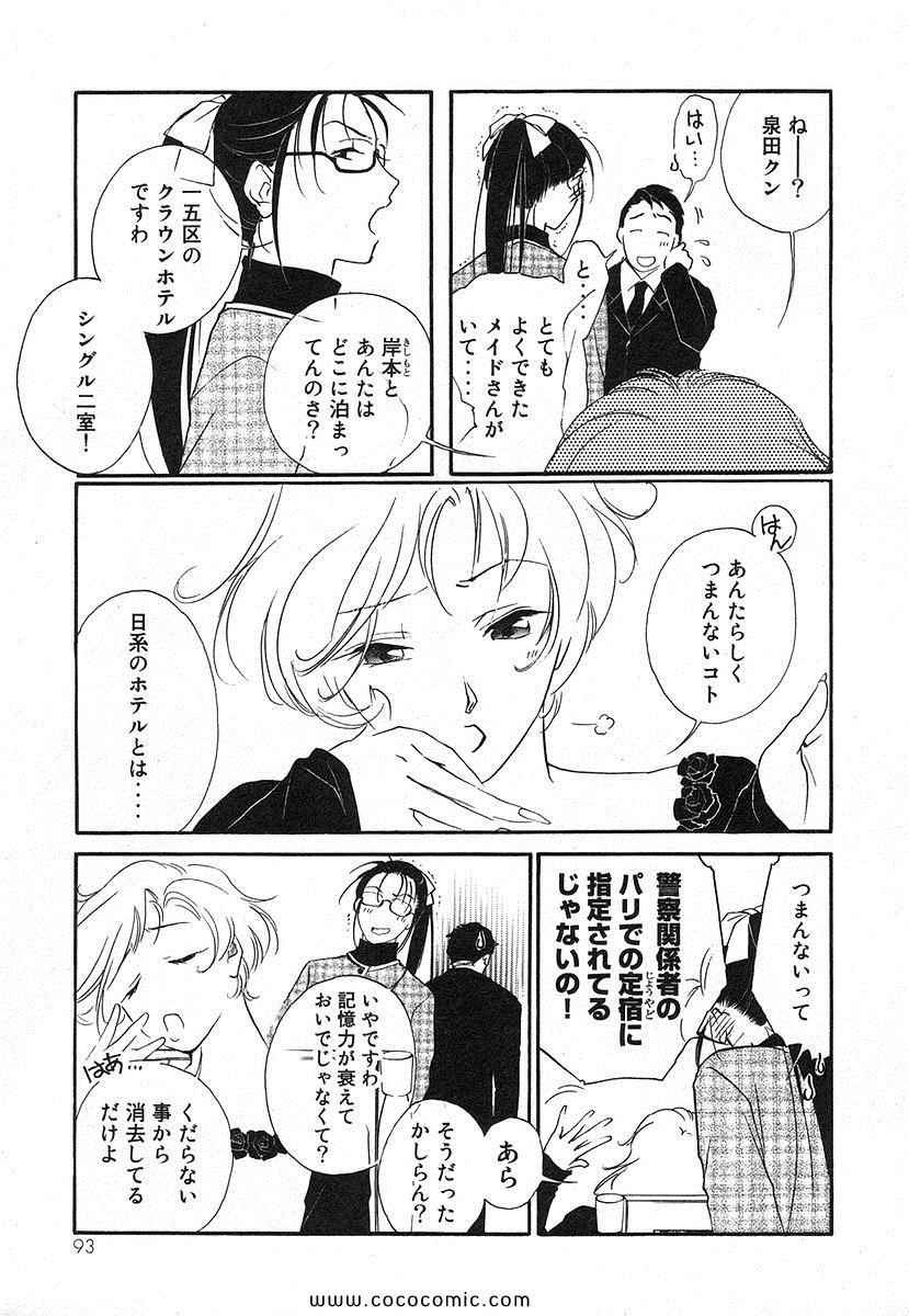 《薬师寺凉子の怪奇事件簿(日文)》漫画 薬师寺凉子の怪奇事件簿 04卷