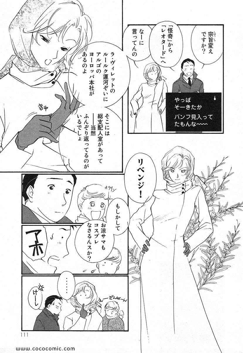 《薬师寺凉子の怪奇事件簿(日文)》漫画 薬师寺凉子の怪奇事件簿 04卷