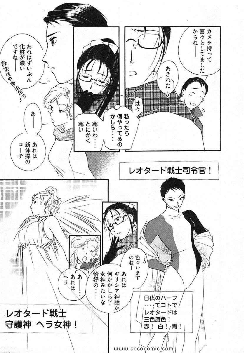 《薬师寺凉子の怪奇事件簿(日文)》漫画 薬师寺凉子の怪奇事件簿 04卷