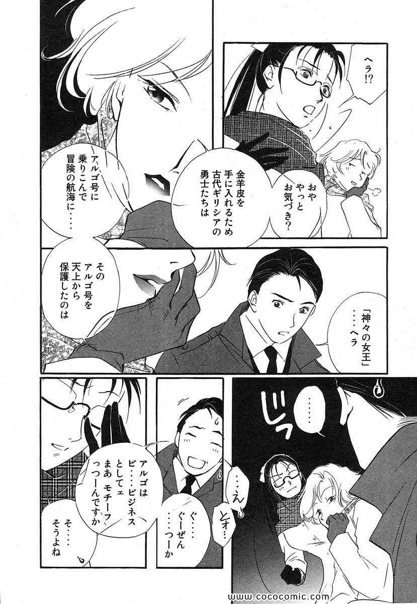 《薬师寺凉子の怪奇事件簿(日文)》漫画 薬师寺凉子の怪奇事件簿 04卷