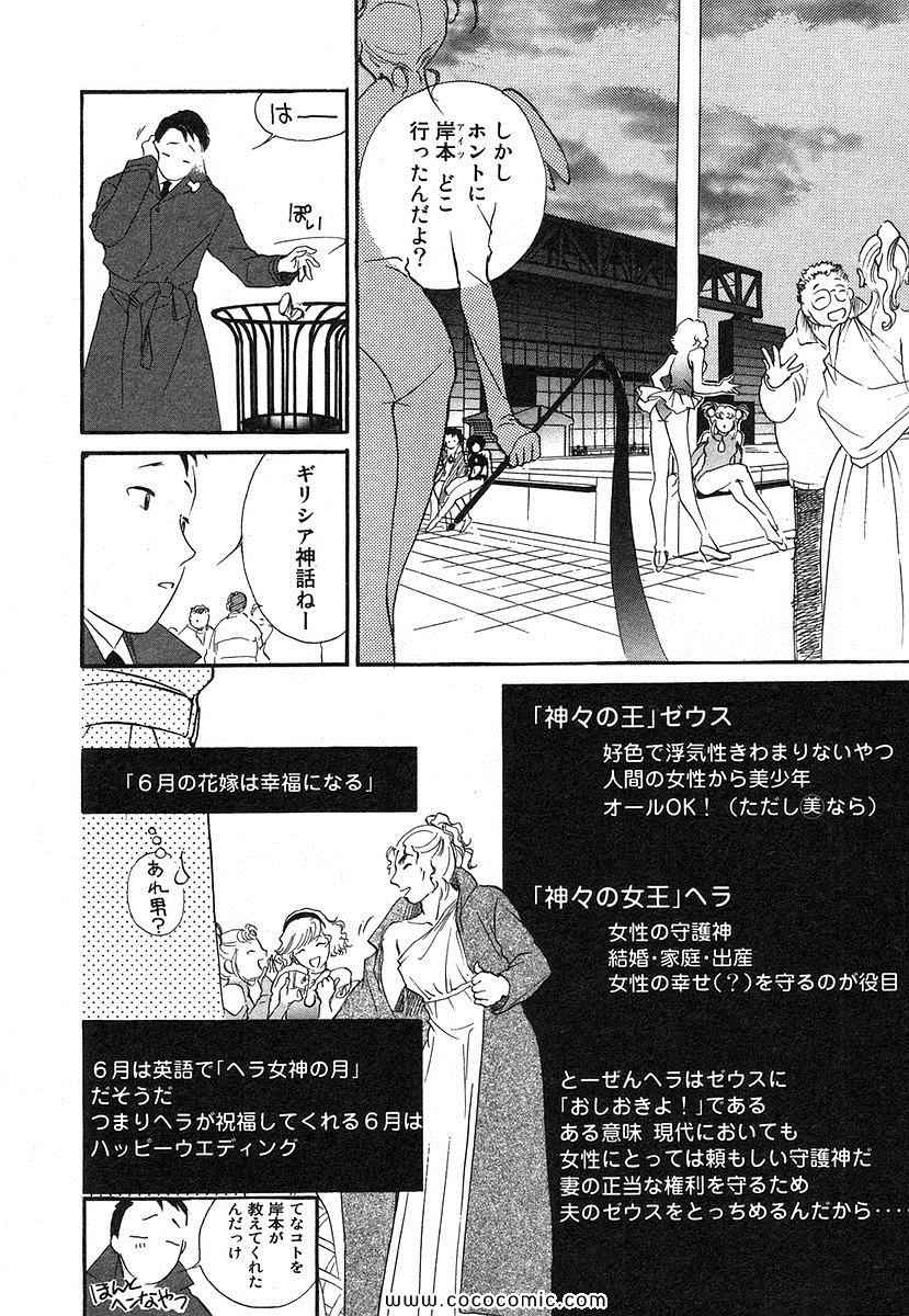 《薬师寺凉子の怪奇事件簿(日文)》漫画 薬师寺凉子の怪奇事件簿 04卷