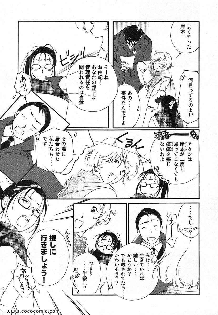 《薬师寺凉子の怪奇事件簿(日文)》漫画 薬师寺凉子の怪奇事件簿 04卷