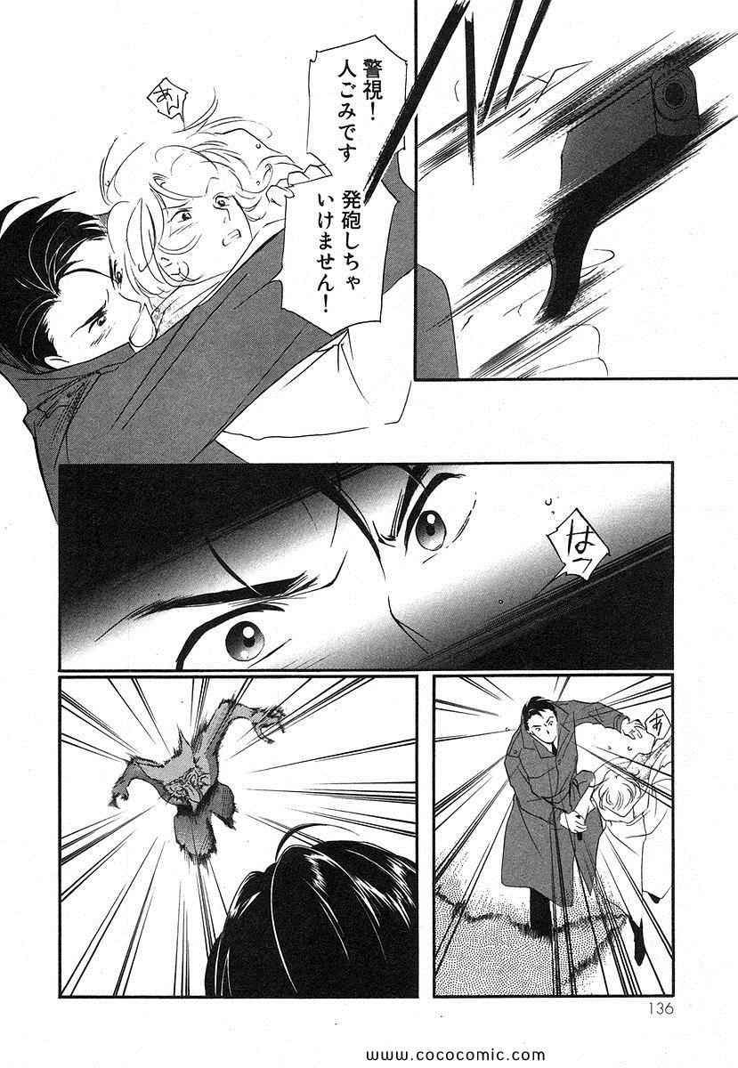 《薬师寺凉子の怪奇事件簿(日文)》漫画 薬师寺凉子の怪奇事件簿 04卷