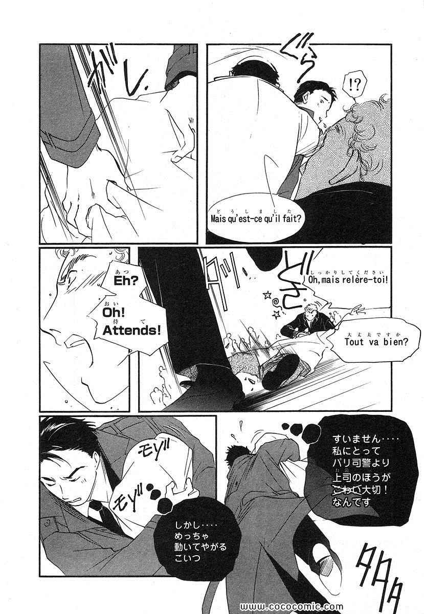 《薬师寺凉子の怪奇事件簿(日文)》漫画 薬师寺凉子の怪奇事件簿 04卷