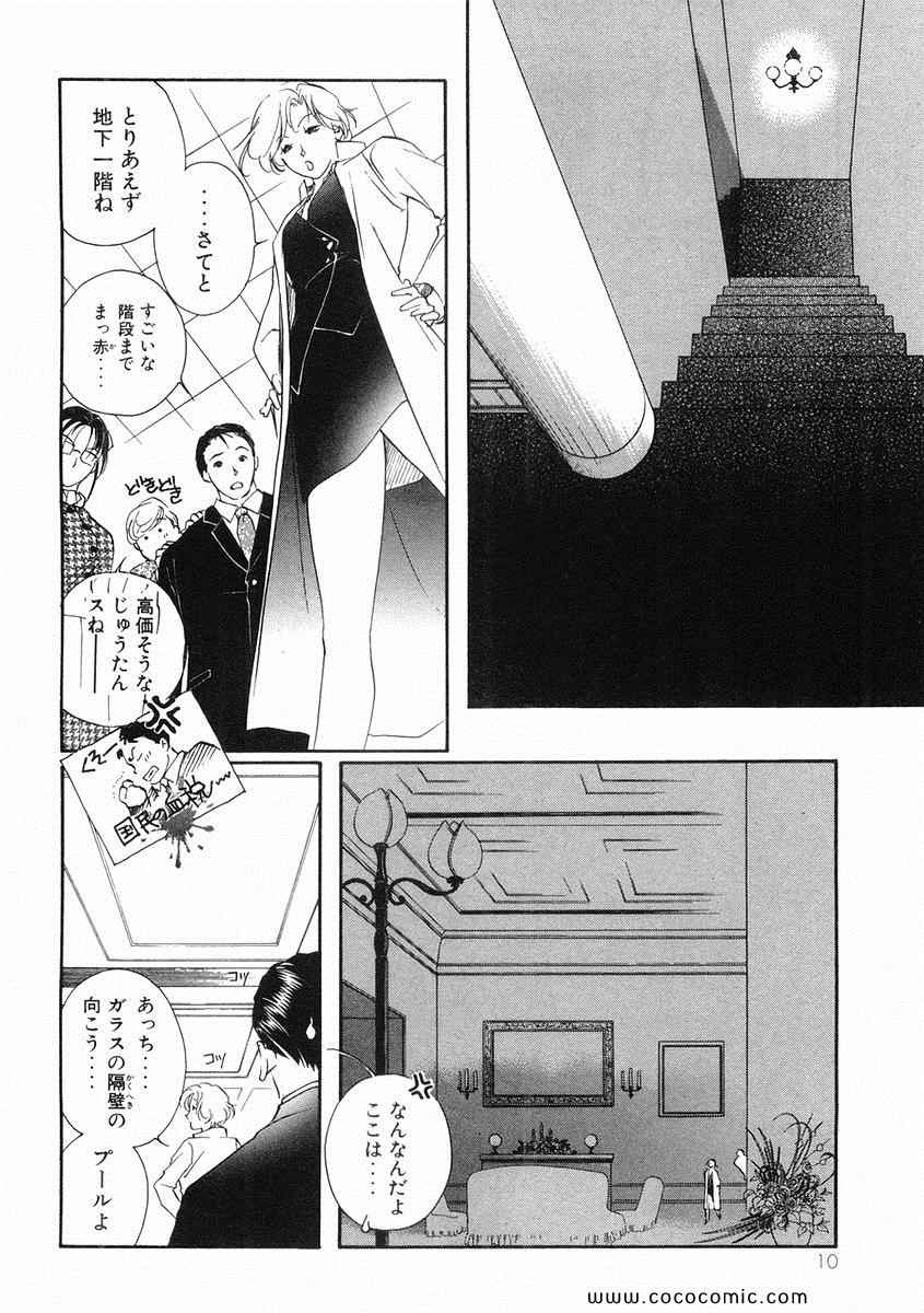 《薬师寺凉子の怪奇事件簿(日文)》漫画 薬师寺凉子の怪奇事件簿 03卷