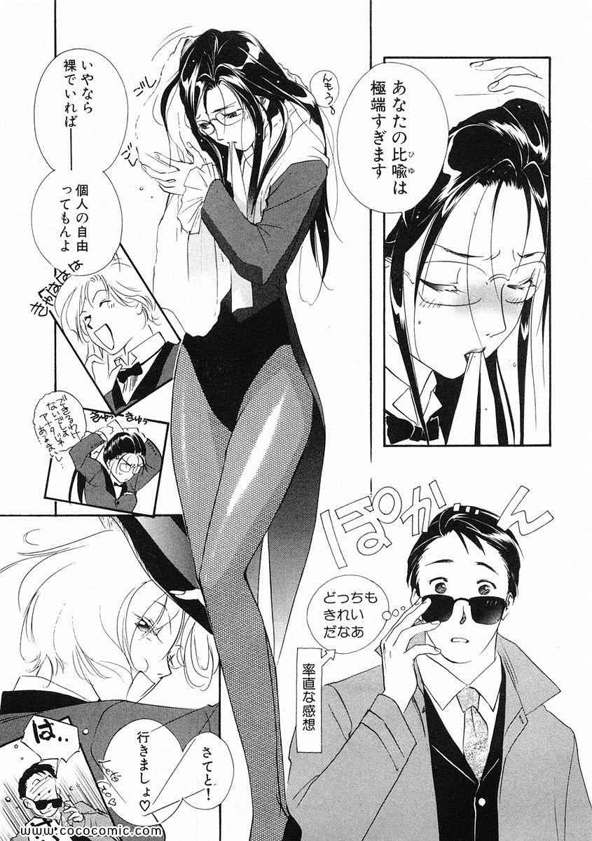 《薬师寺凉子の怪奇事件簿(日文)》漫画 薬师寺凉子の怪奇事件簿 03卷