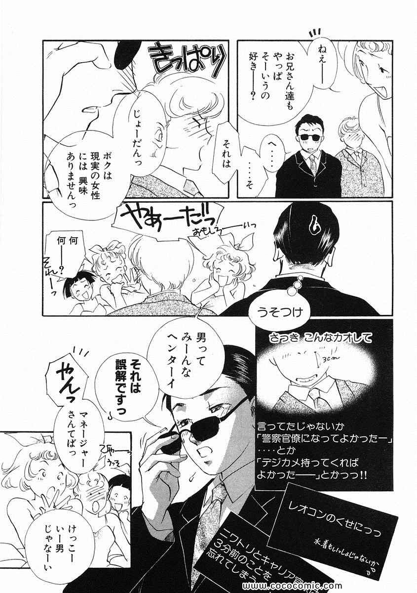 《薬师寺凉子の怪奇事件簿(日文)》漫画 薬师寺凉子の怪奇事件簿 03卷