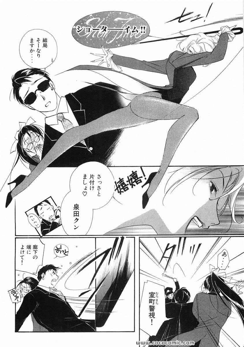 《薬师寺凉子の怪奇事件簿(日文)》漫画 薬师寺凉子の怪奇事件簿 03卷