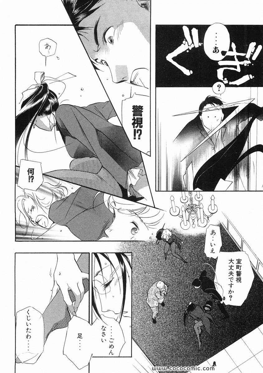 《薬师寺凉子の怪奇事件簿(日文)》漫画 薬师寺凉子の怪奇事件簿 03卷