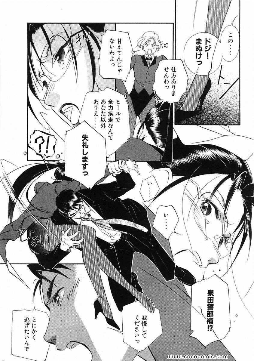 《薬师寺凉子の怪奇事件簿(日文)》漫画 薬师寺凉子の怪奇事件簿 03卷